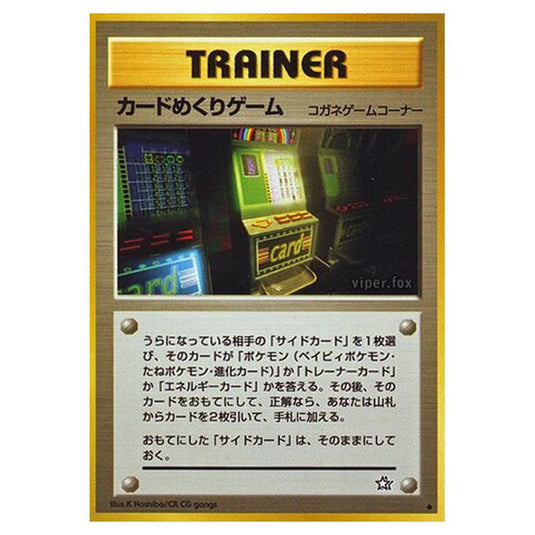Pokemon - Gold, Silver, to a New World... - Card-Flip Game
