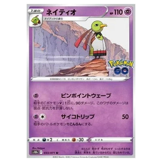 Pokemon - Pokémon GO Enhanced Expansion Pack - Xatu - 033/071
