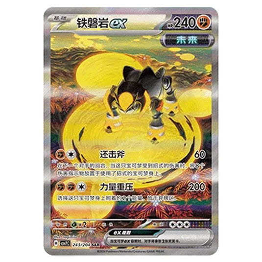 Pokemon - Blade Awakened - Iron Boulder ex - 243/204