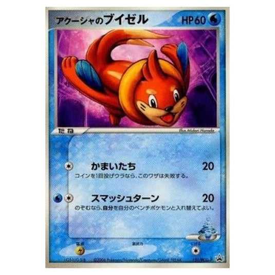 Pokemon - PCG - Promos - Samiya's Buizel - 0151/047