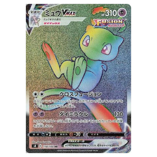 Pokemon - Fusion Arts - Mew VMAX - 118/129