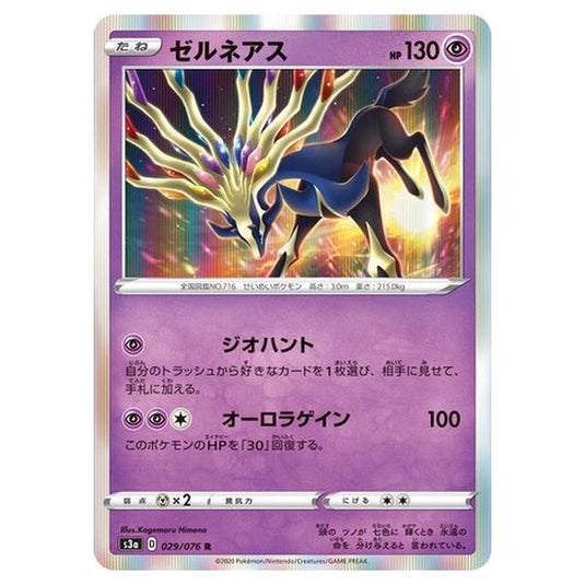 Pokemon - Legendary Heartbeat - Xerneas - 29/94