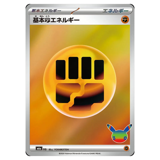 Pokemon - 30th Celebration - Basic Fighting Energy - FIG