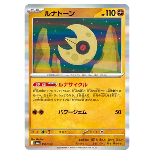 Pokemon - MEGA Dream ex - Lunatone - 086/193