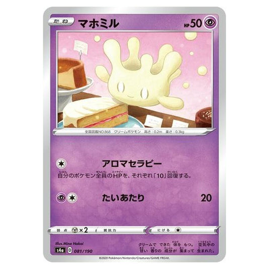 Pokemon - Sword & Shield - Shiny Star V - Milcery - 81/330