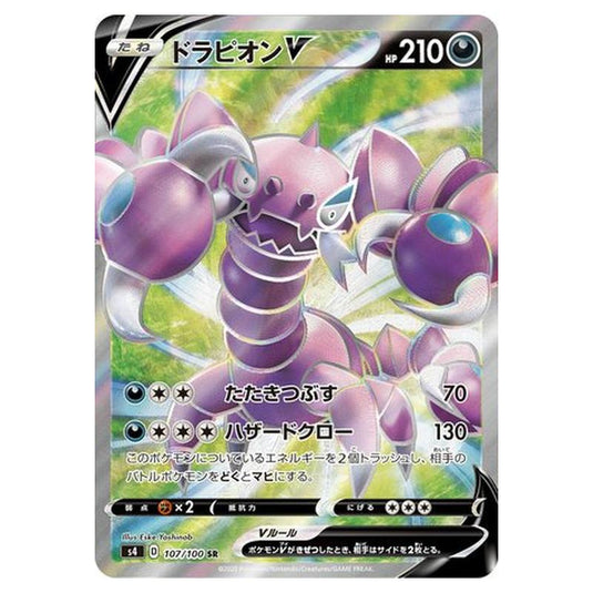 Pokemon - Amazing Volt Tackle - Drapion V - 107/121