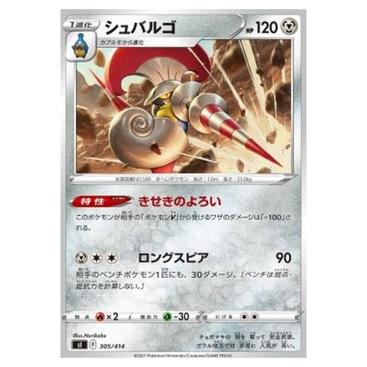 Pokemon - Start Deck 100 - Escavalier - 305/414