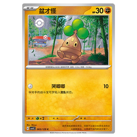 Pokemon - CSV5 - Dark Crystal Blaze - Bonsly - 065