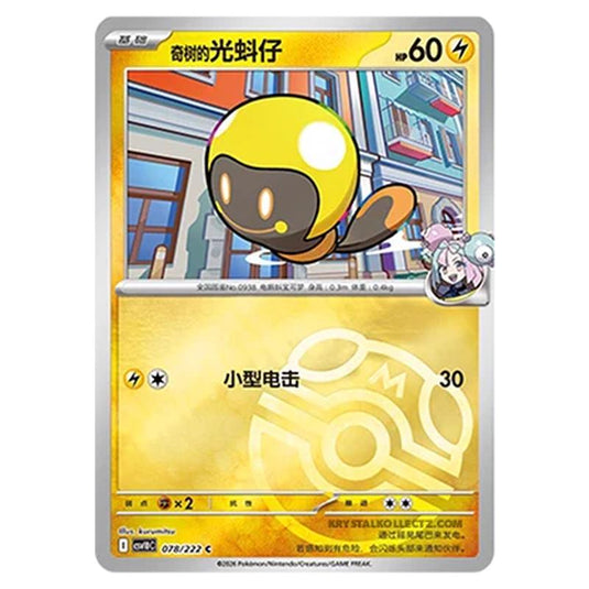 Pokemon - Chasing Glory Together - Iono's Tadbulb - 078/222 (Master Ball Reverse)