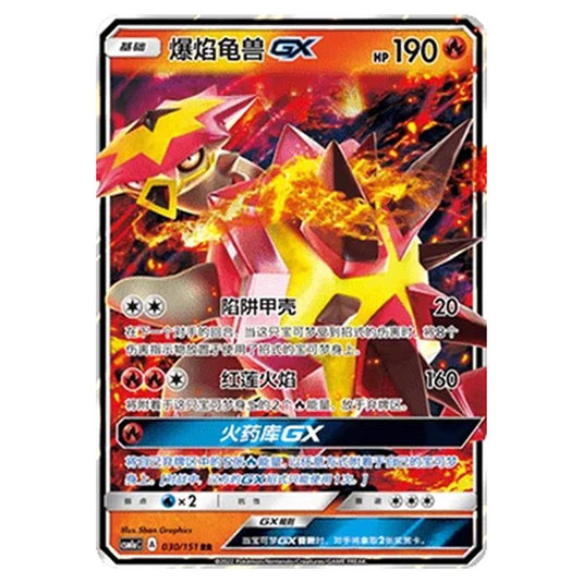 Pokemon - CSM1a - Storming Emergence - Turtonator GX - 030/151
