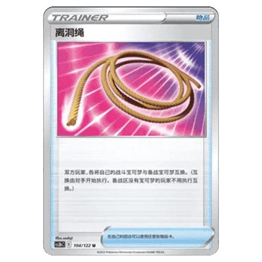 Pokemon - CS3B- Primordial Martial Arts - Torrent - Escape Rope - 104/122
