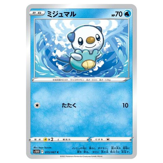 Pokemon - Time Gazer - Oshawott - 15/88