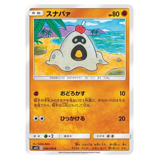 Pokemon - Alter Genesis - Sandygast - 49/117