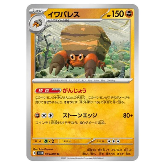 Pokemon - Black Bolt - Crustle - 055/086