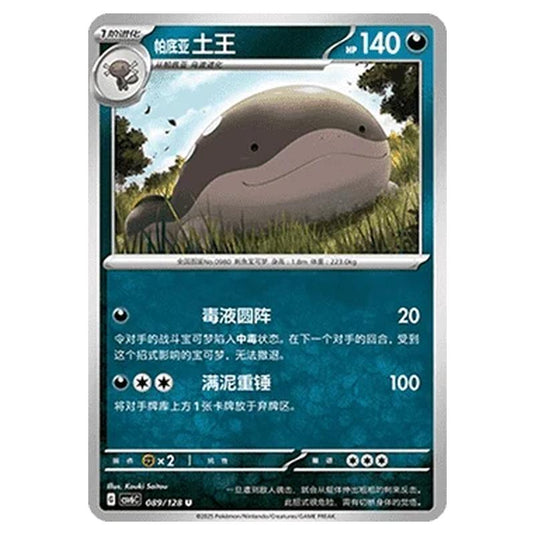 Pokemon - CSV6 - True Mystery - Paldean Clodsire - 089/128