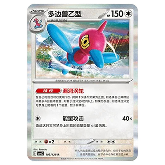 Pokemon - CSV6 - True Mystery - Porygon-Z - 103/128