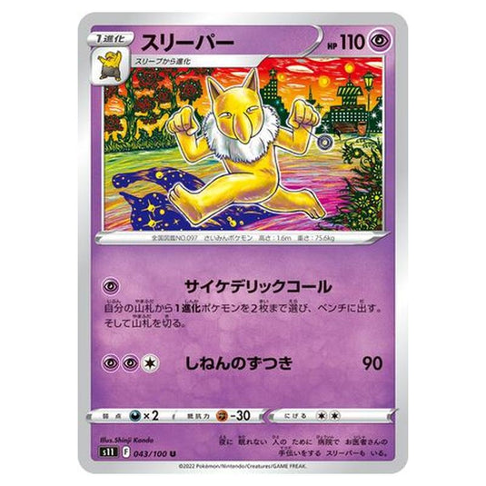 Pokemon - Lost Abyss - Hypno - 43/127