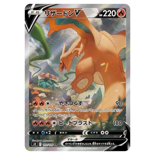 Pokemon - Star Birth - Charizard V - 103/127