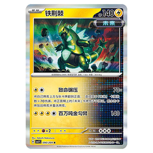 Pokemon - Blade Awakened - Iron Thorns - 090/204