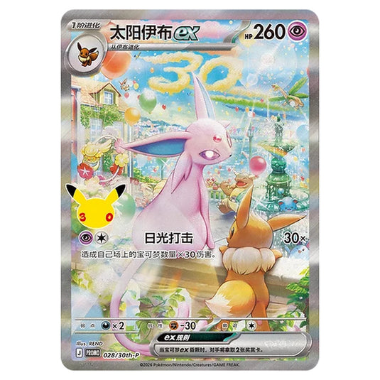 Pokemon - 30th Celebration - Simplified Chinese - Espeon ex - 028/30th-P