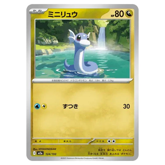 Pokemon - MEGA Dream ex - Dratini - 124/193