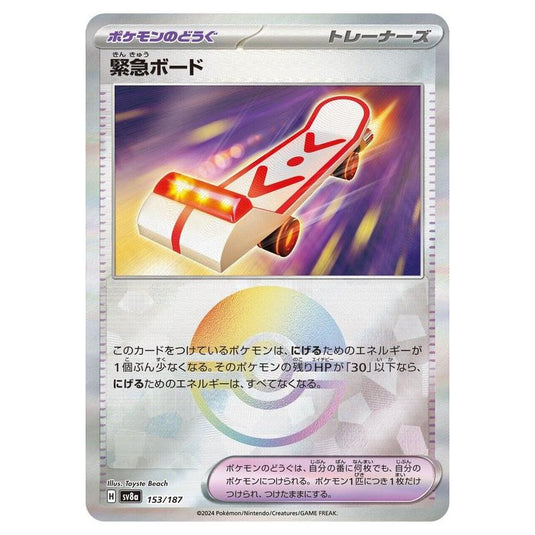 Pokemon - Terastal Festival ex - Poké Ball Reverse Holo - Rescue Board - 153/187