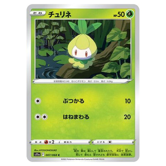 Pokemon - Incandescent Arcana - Petilil - 7/94