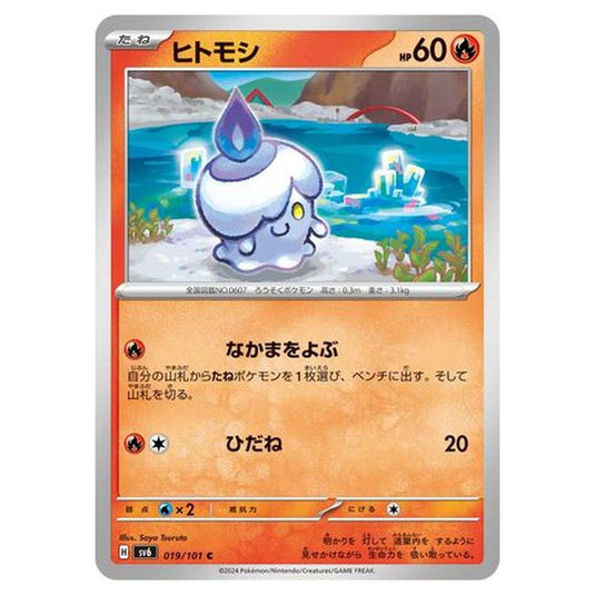Pokemon - Mask of Change - Litwick - 019/101
