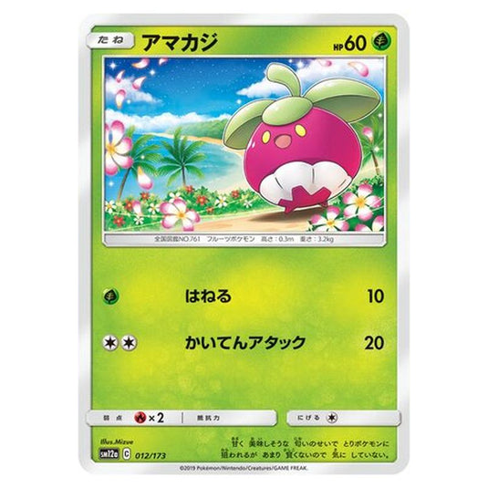 Pokemon - Tag All Stars - Bounsweet - 12/235