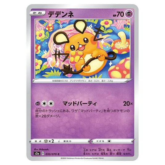 Pokemon - Explosive Walker - Dedenne - 33/86