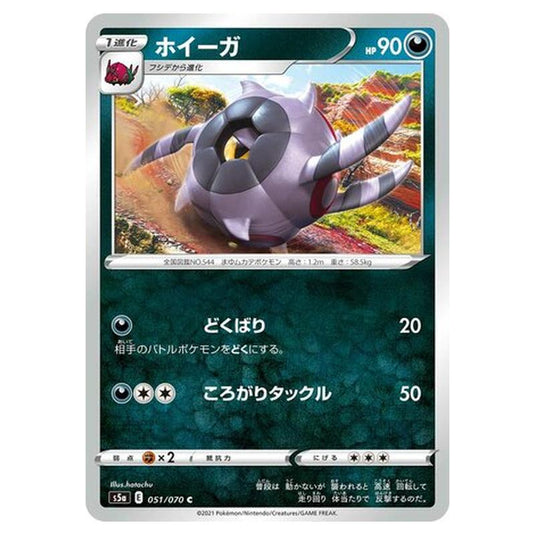 Pokemon - Matchless Fighters - Whirlipede - 51/96