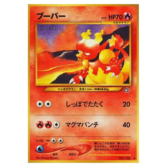 Pokemon - Gold, Silver, to a New World... - Magmar - 19/96