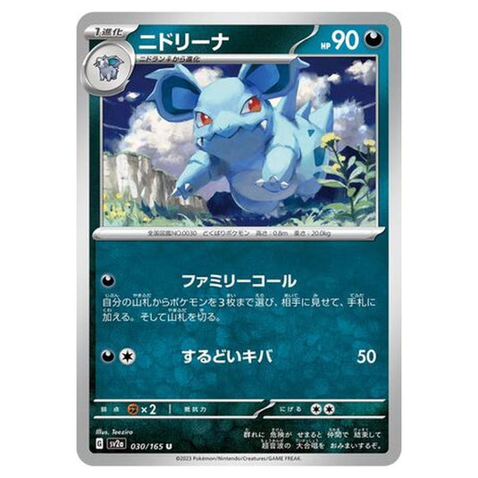 Pokemon - Pokmon Card 151 - Nidorina - 030/210 Pokemon - Pokmon Card 151 - Nidorina - 030/210
