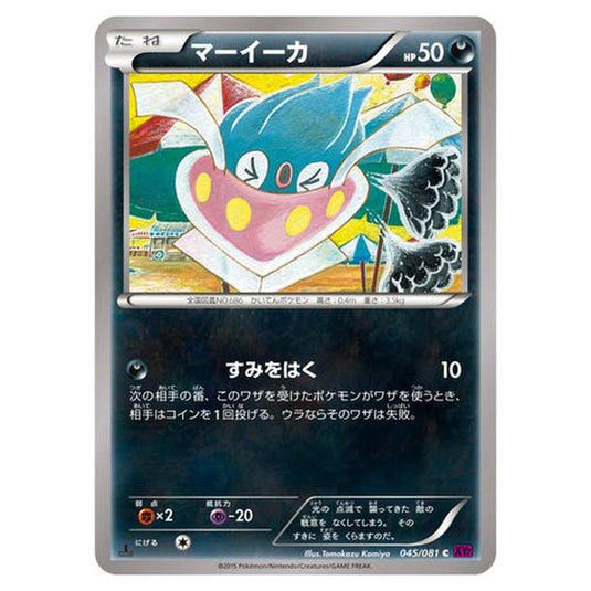Pokemon - Bandit Ring - Inkay - 45/97