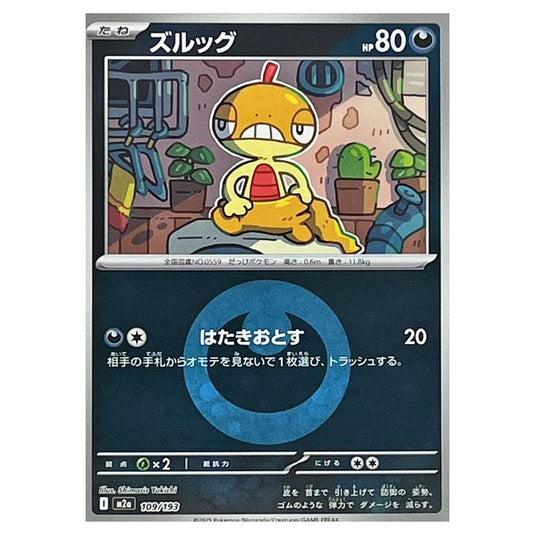 Pokemon - Mega Evolution - Mega Dream ex - Energy Reverse Holo - Scraggy - 109/193
