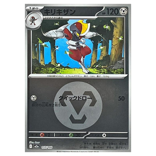 Pokemon - Mega Evolution - Mega Dream ex - Energy Reverse Holo - Bisharp - 117/193
