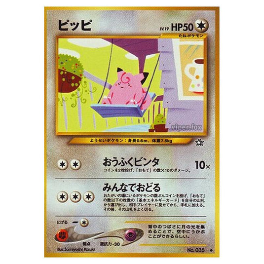Pokemon - Gold, Silver, to a New World... - Clefairy - 63/96