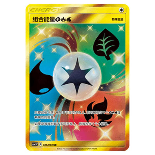 Pokemon - CSM1.5 - Battle Elite - Unit Energy - 086/060