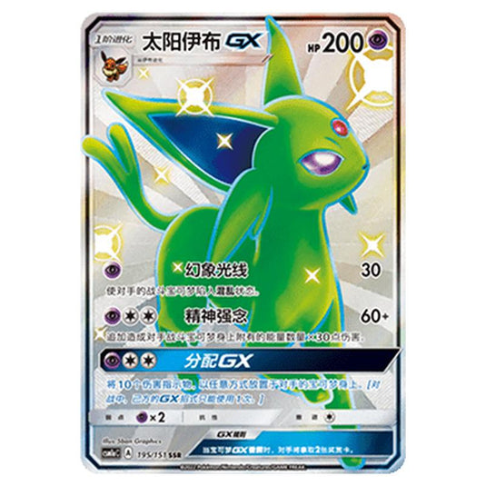 Pokemon - CSM1a - Storming Emergence - Espeon GX - 195/151