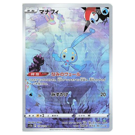 Pokemon - VSTAR Universe - Manaphy - 178/262