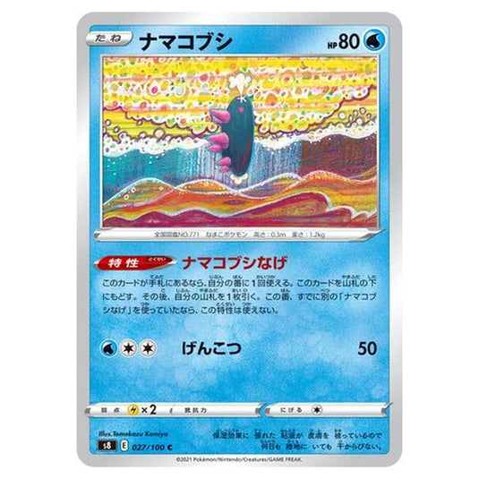 Pokemon - Fusion Arts - Pyukumuku - 27/129