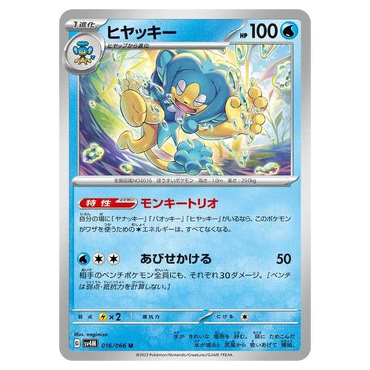 Pokemon - Future Flash - Simipour - 016/066