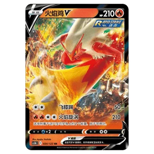 Pokemon - CS3B- Primordial Martial Arts - Torrent - Blaziken V - 20/122