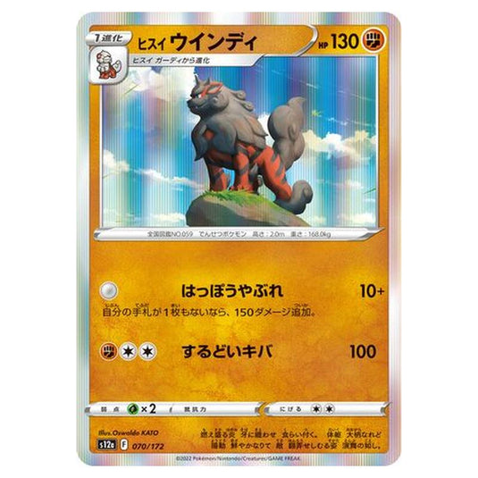 Pokemon - VSTAR Universe - Hisuian Arcanine - 070/262