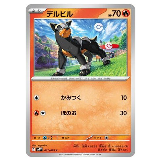 Pokemon - Violet ex - Houndour - 017/108