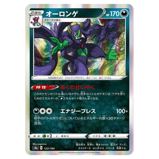 Pokemon - Sword & Shield - Shiny Star V - Grimmsnarl - 123/330