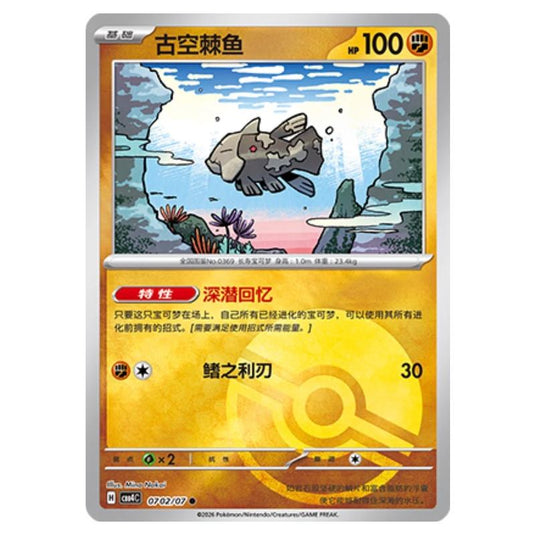 Pokemon - Gem Pack Vol.4 - Relicanth - 07-02/07