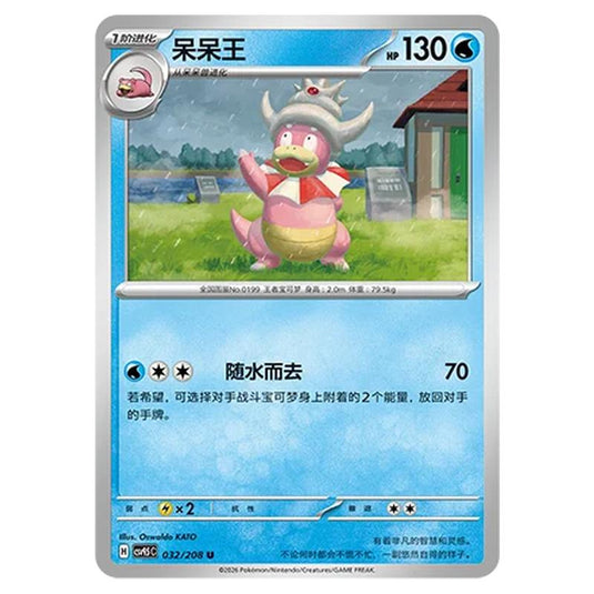 Pokemon - Terastal Grand Gathering - Slowking - 032/208