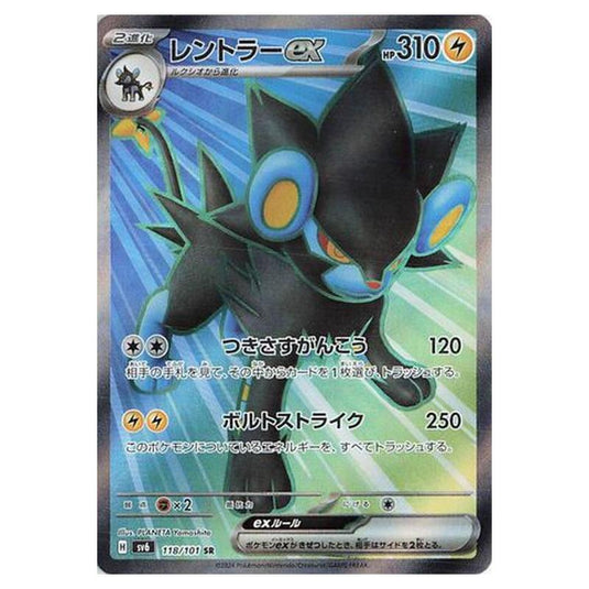 Pokemon - Mask of Change - Luxray ex - 118/101