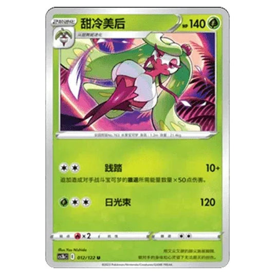 Pokemon - CS3B- Primordial Martial Arts - Torrent - Tsareena - 12/122